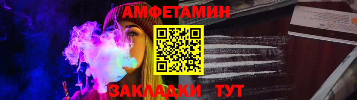 площадка Telegram  АМФ  Дедовск  Вход с VPN  Амфетамин VHQ 