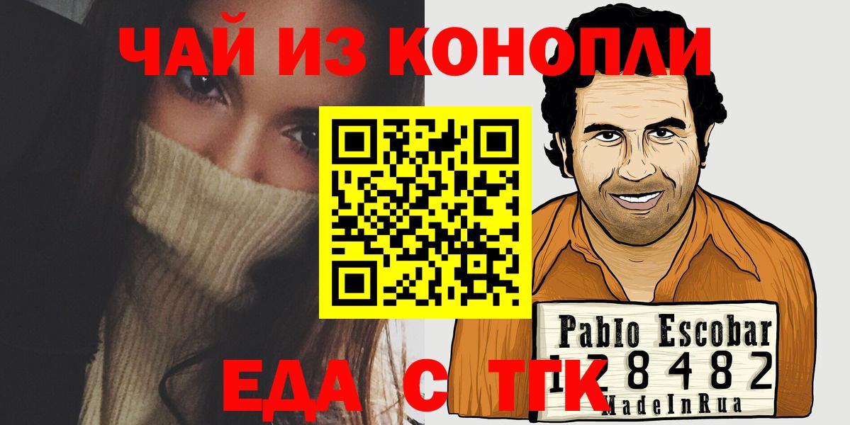 Canna-Cookies марихуана  Вход с VPN  Дедовск 