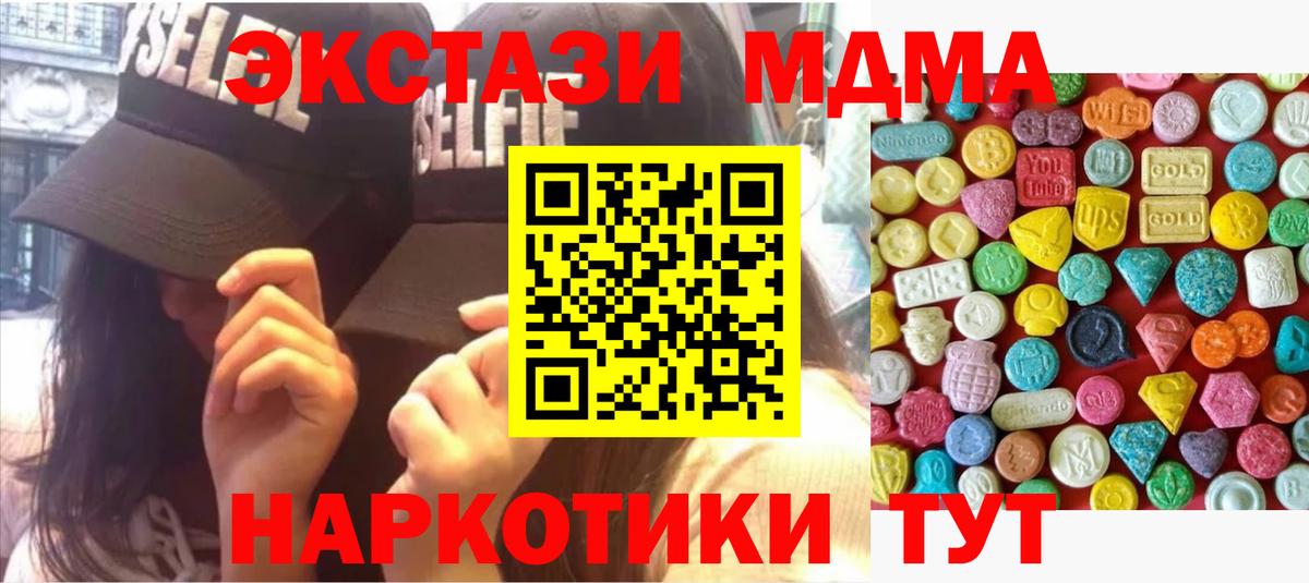 Экстази TESLA  Экстази  Дедовск  Вход с VPN 