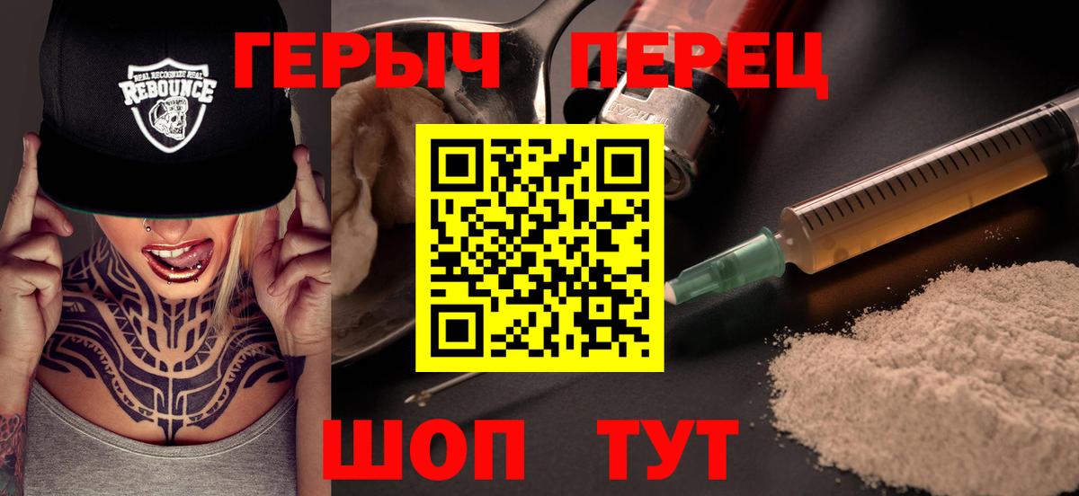 ГЕРОИН Heroin Дедовск