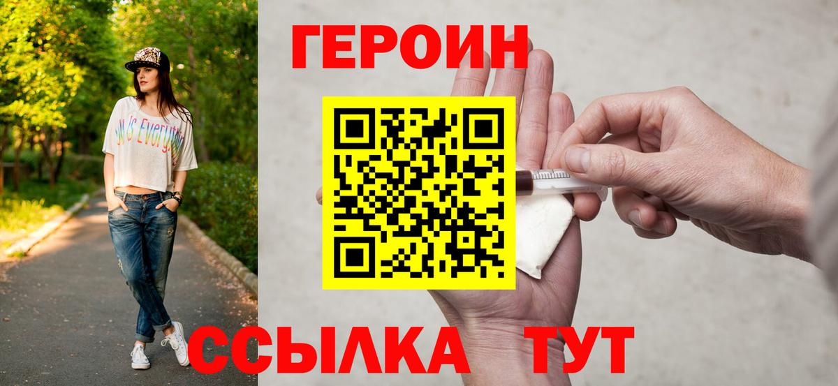 ГЕРОИН  Вход с VPN  Дедовск  ГЕРОИН Афган 