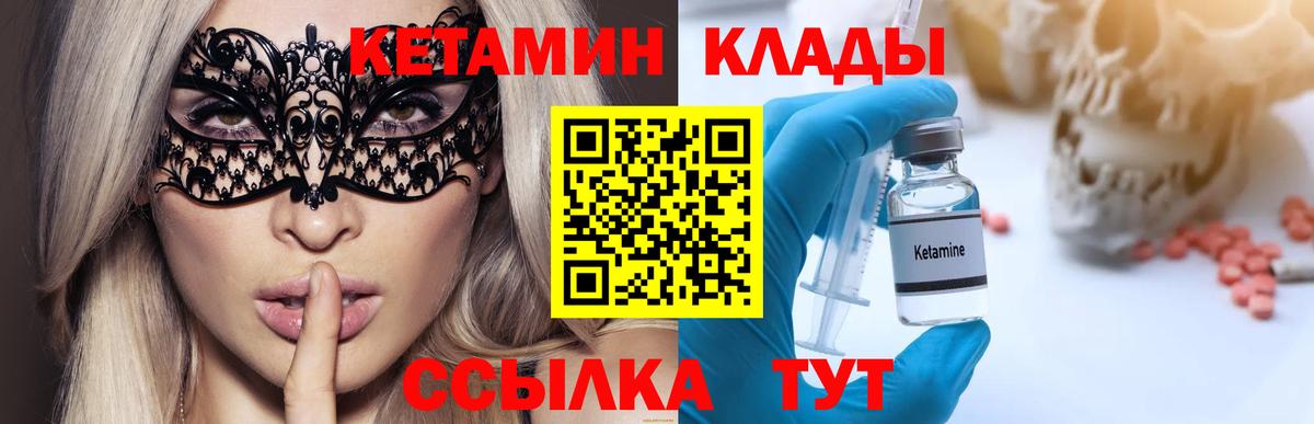 Дедовск  mega зеркало  Вход с VPN  КЕТАМИН VHQ 