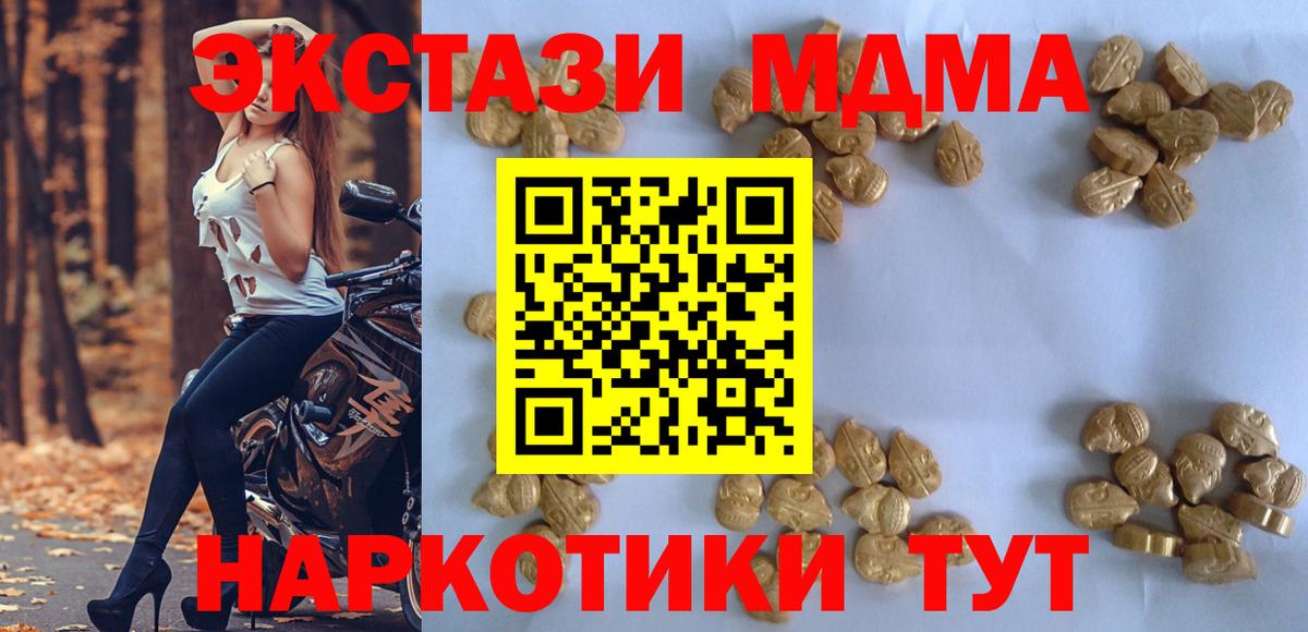 MDMA  Вход с VPN  Дедовск  МДМА молли 