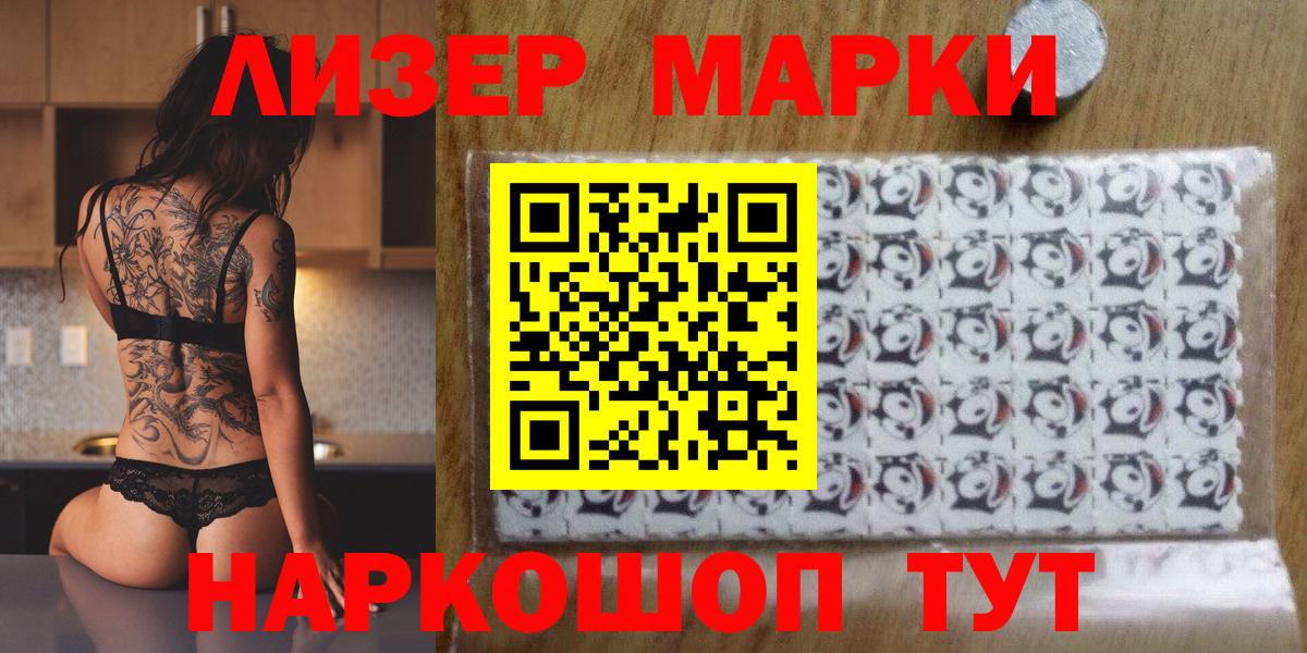 Марки N-bome 1,8мг  Вход с VPN  Марки N-bome  Дедовск  Марки N-bome 1,8мг 